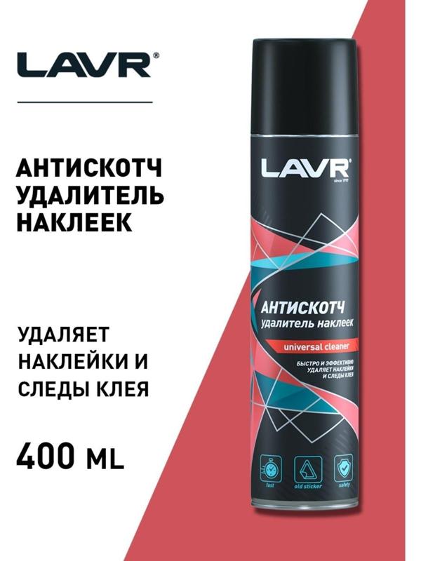 Антискотч LAVR, 400 мл, аэрозоль, Ln1744