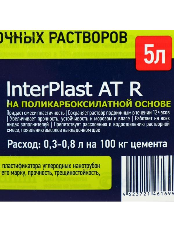 Пластификатор для кладочных растворов Goodhim INTERPLAST AT R, летний, 5 л