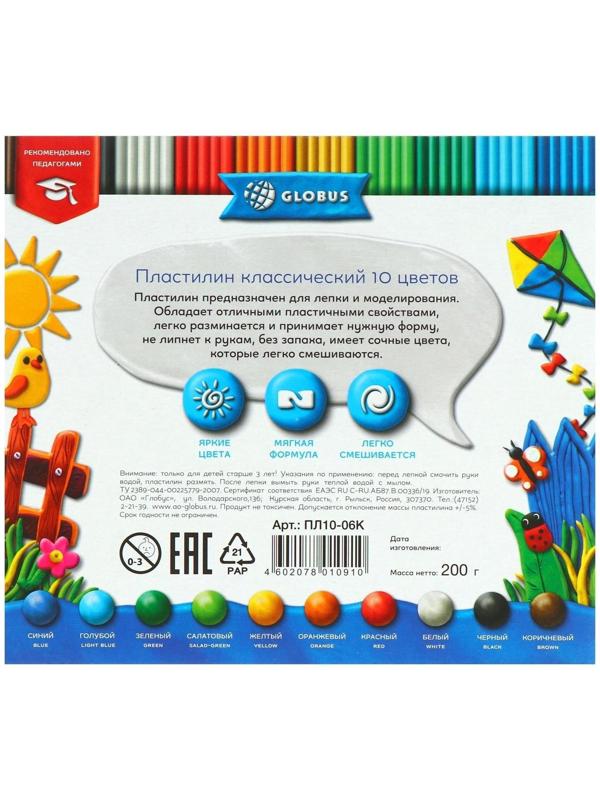 Пластилин GLOBUS 