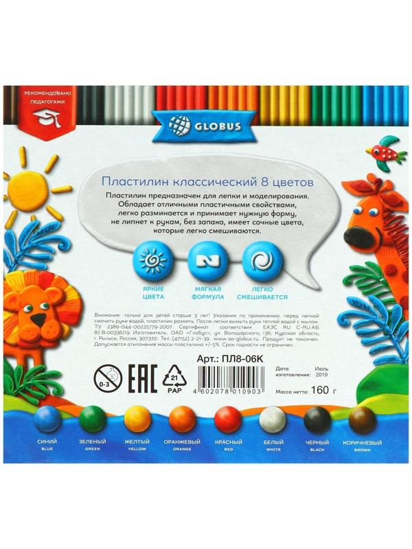 Пластилин GLOBUS 