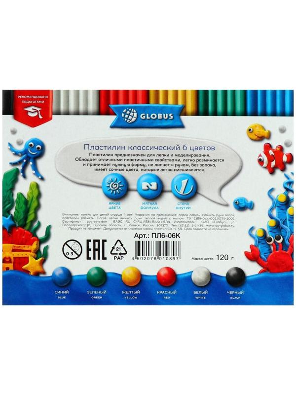 Пластилин GLOBUS 