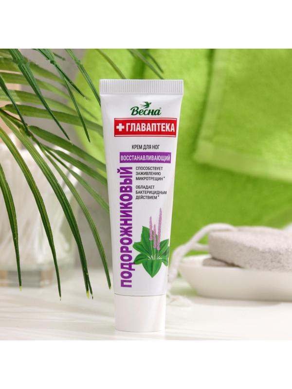 Крем для ног «Подорожниковый», 45 мл