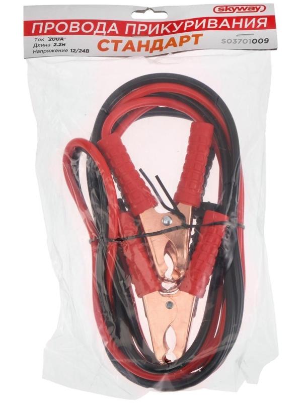 Провода прикуривания Skyway STANDART 200А, 2,2 м, медные
