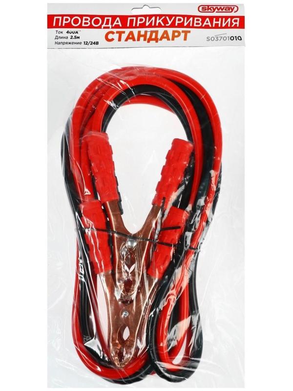 Провода прикуривания Skyway STANDART 400А, 2,5 м, S03701010