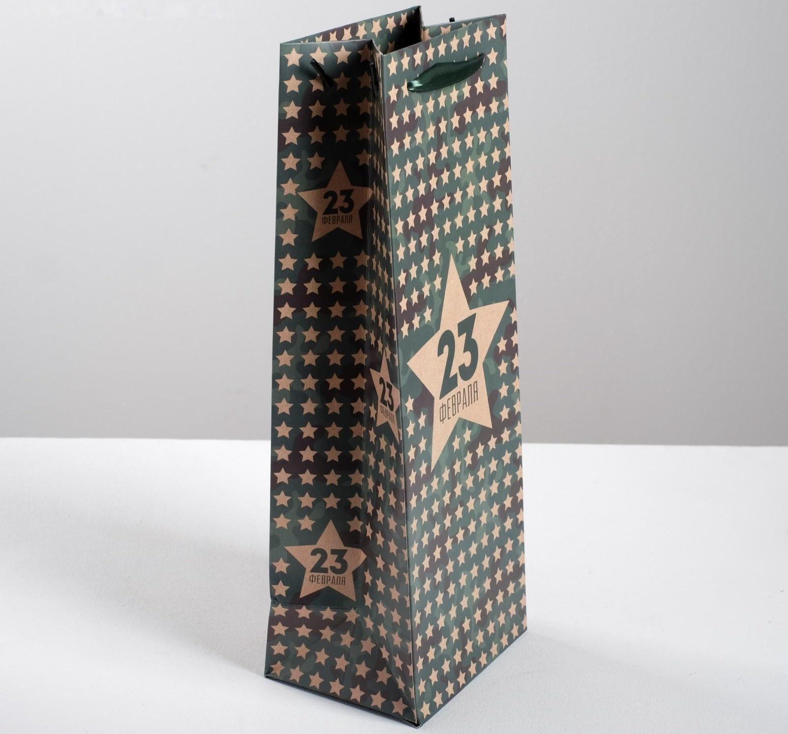Пакет под бутылку «23 февраля», 36 × 13 × 10 см