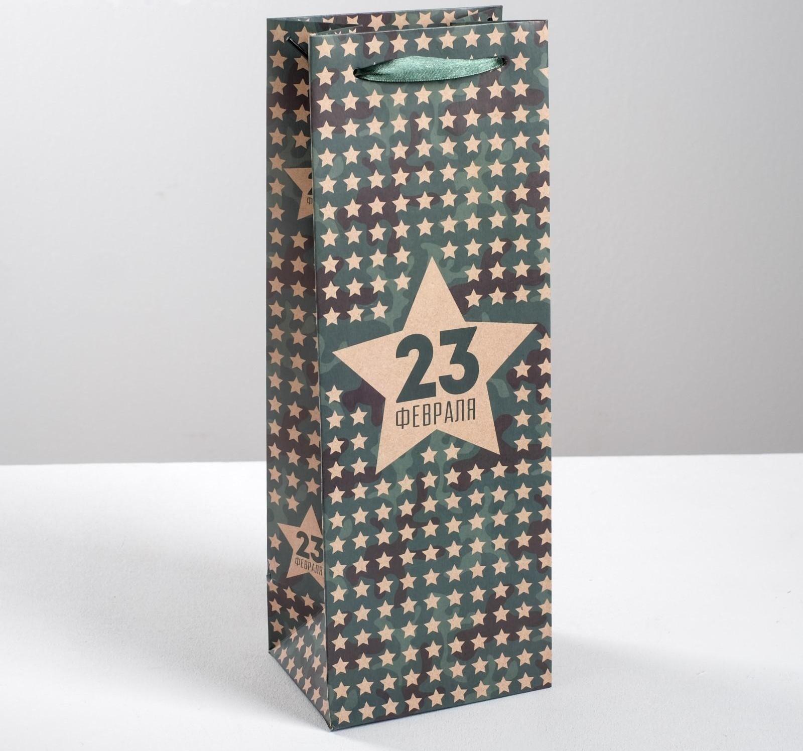 Пакет под бутылку «23 февраля», 36 × 13 × 10 см