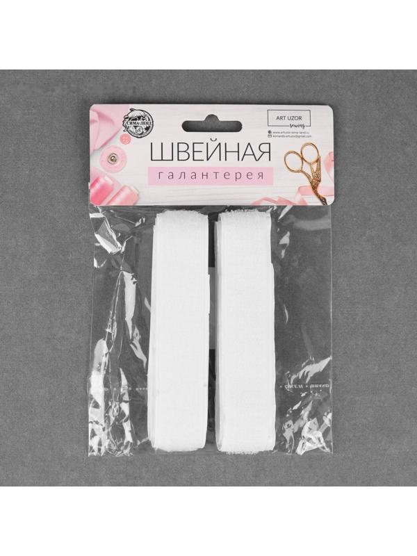 Липучка на клеевой основе, 20 мм × 100 ± 5 см, цвет белый