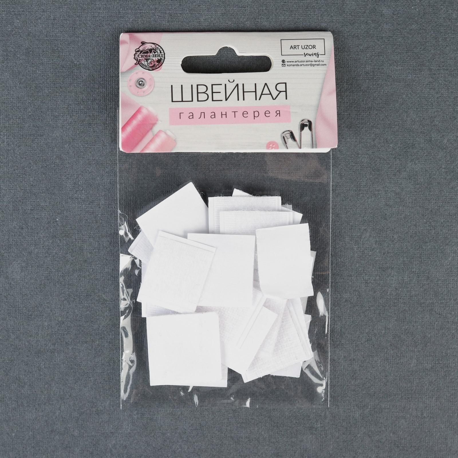 Набор липучек на клеевой основе, 2 × 2 см, 10 шт, цвет белый