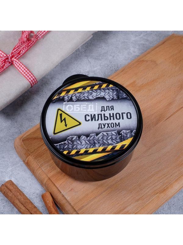 Ланч-бокс «Для сильного духом», 500 мл