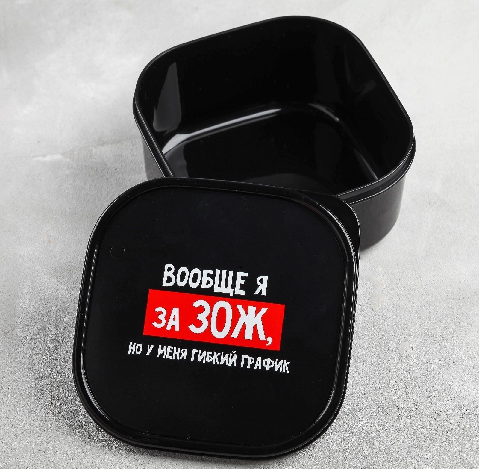 Ланч-бокс «Гибкий график на ЗОЖ», 700 мл