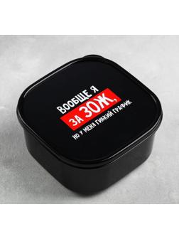 Ланч-бокс «Гибкий график на ЗОЖ», 700 мл