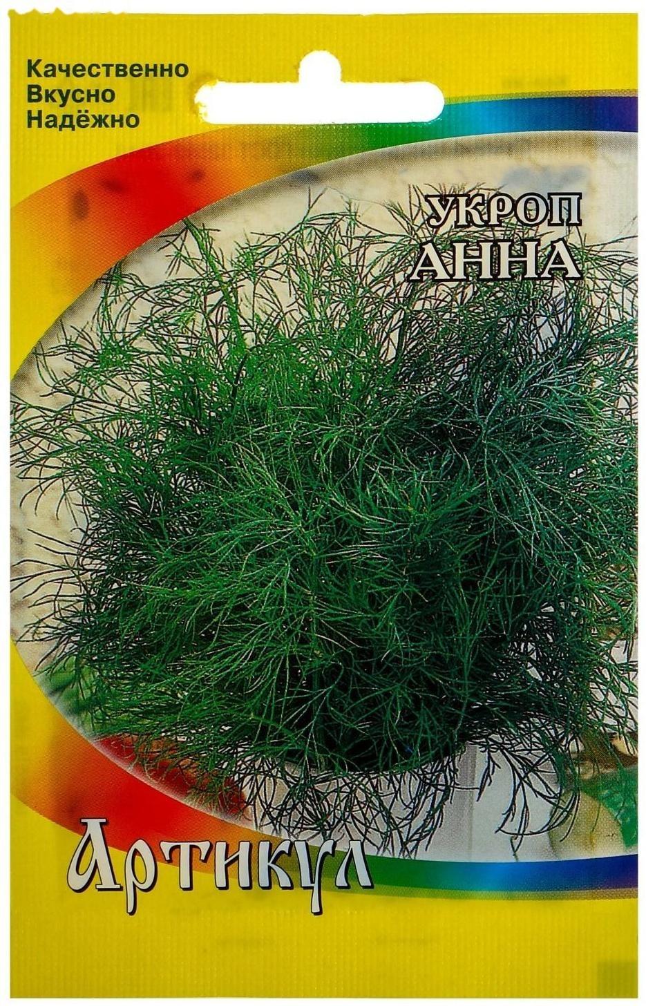 Семена Укроп 