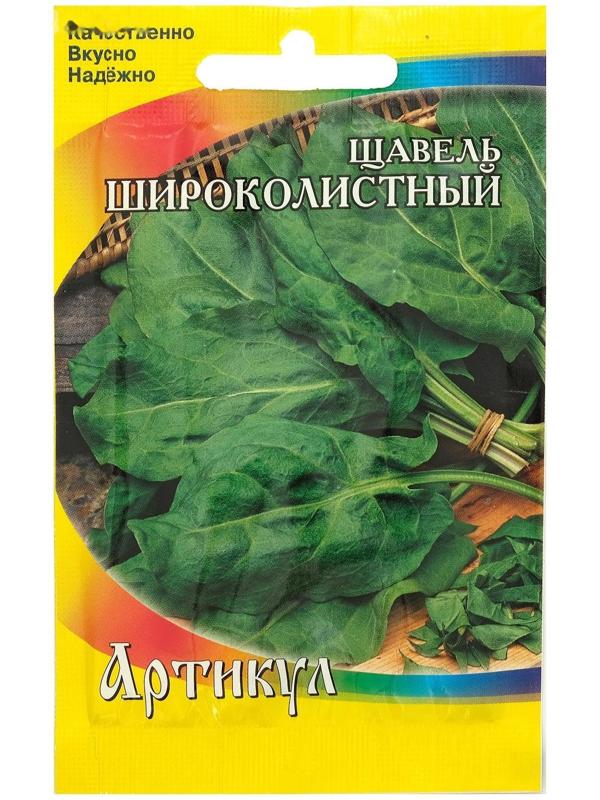 Семена Щавель 