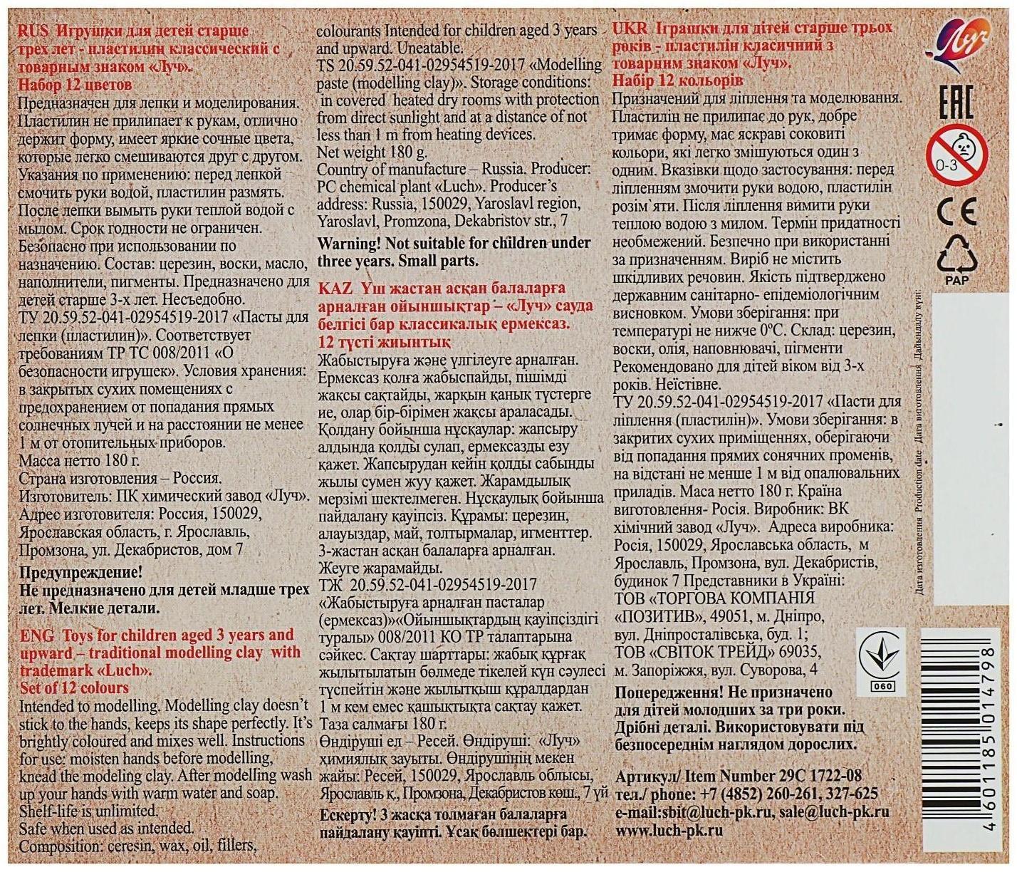 Пластилин 12 цветов 180 г ZOO