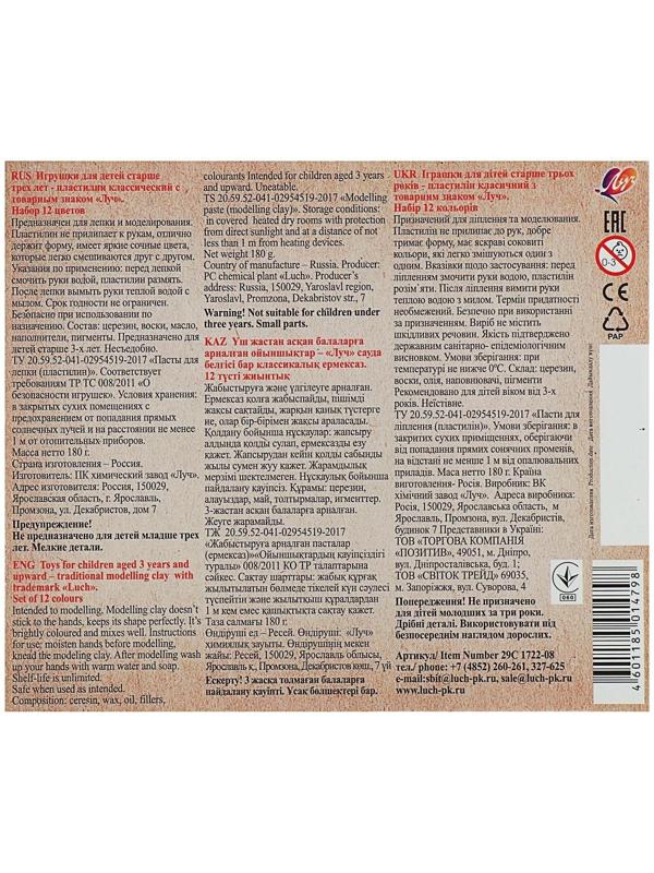 Пластилин 12 цветов 180 г ZOO