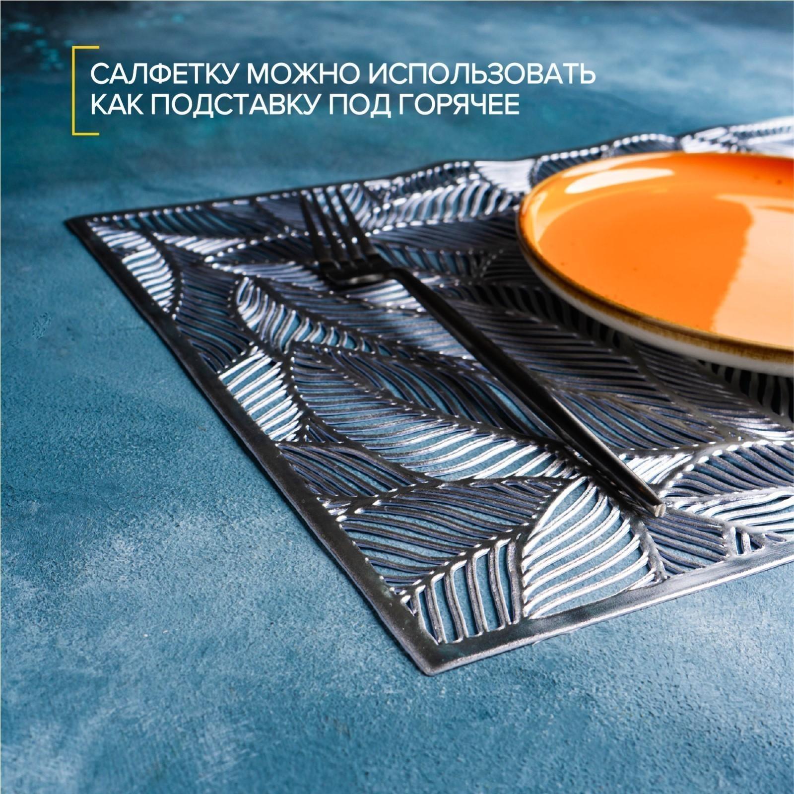 Салфетка сервировочная на стол «Листопад», 45×30 см, цвет серебряный