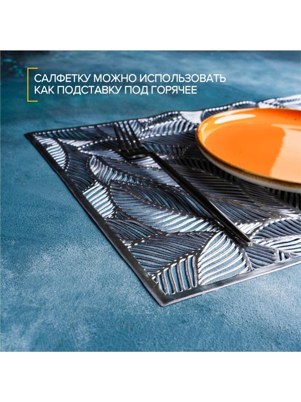 Салфетка сервировочная на стол «Листопад», 45×30 см, цвет серебряный