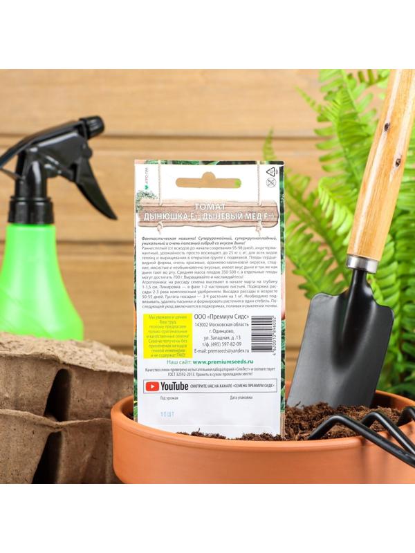 Семена Томат 