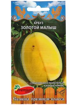 Семена Арбуз 