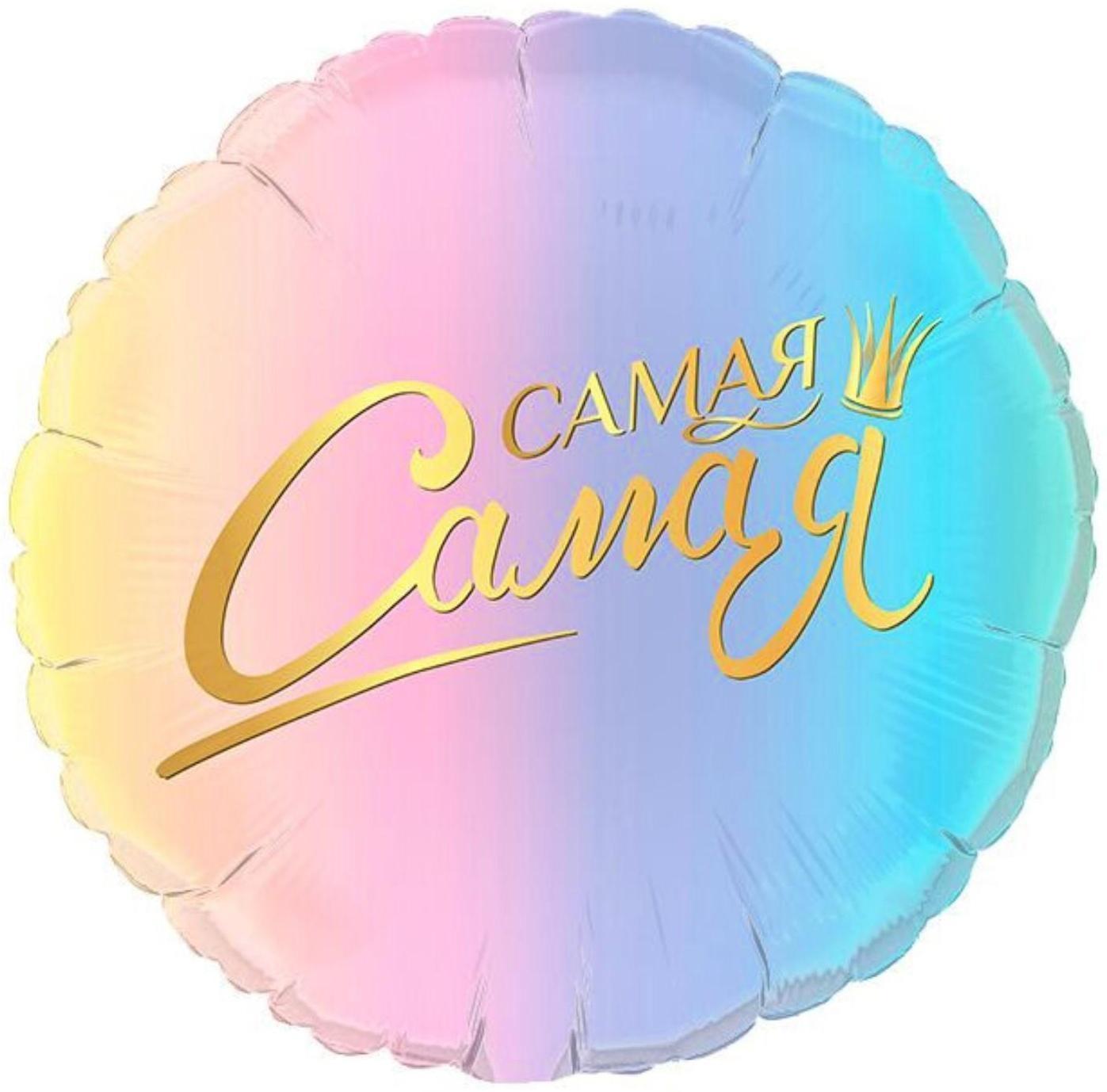 Шар фольгированный 17