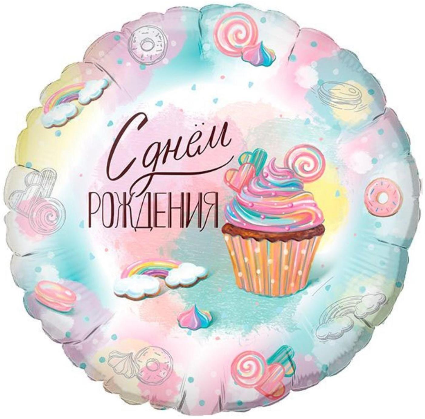 Шар фольгированный 18