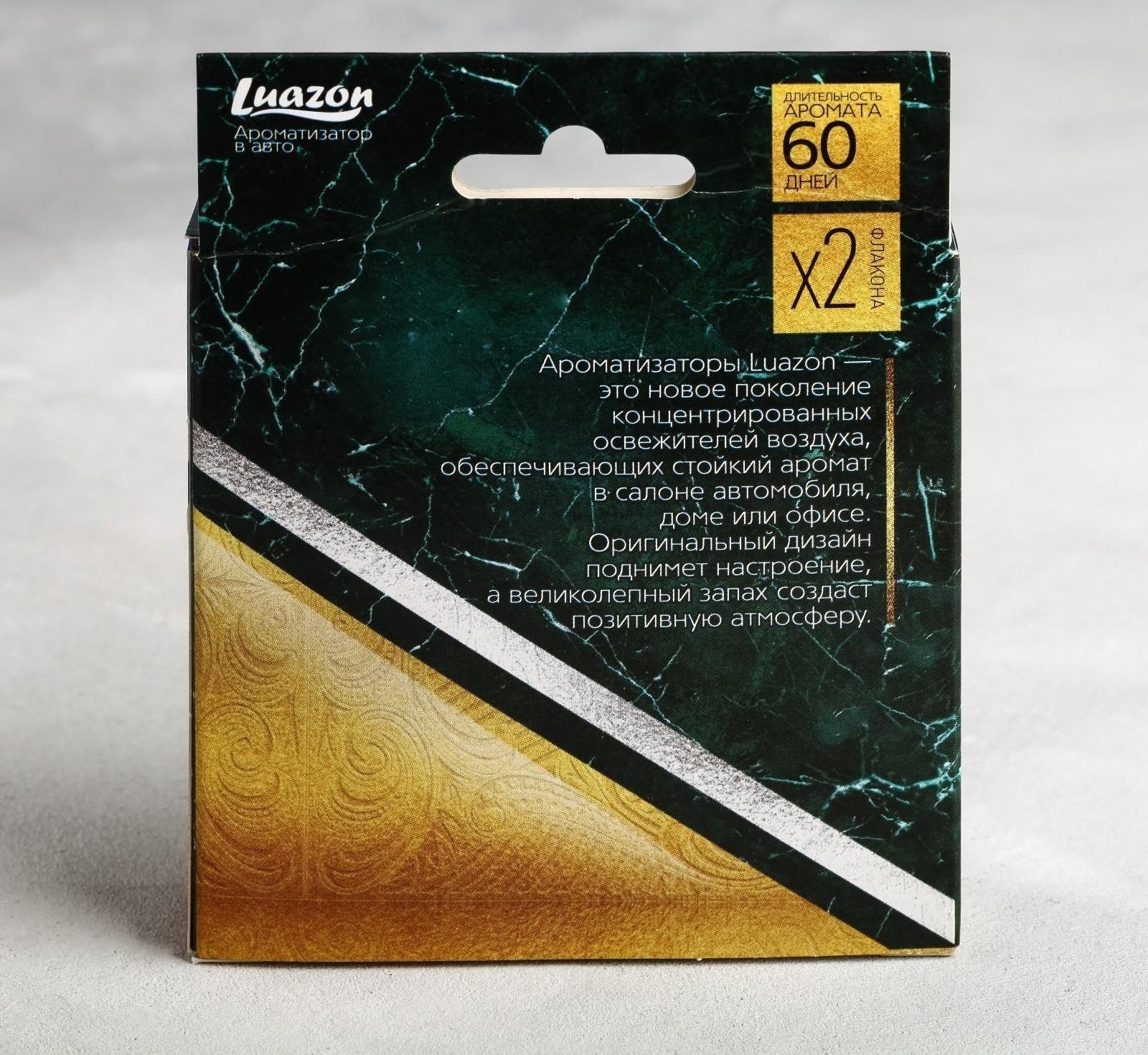 Набор ароматизаторов со сменным блоком ягоды, тропик, тутти-фрутти