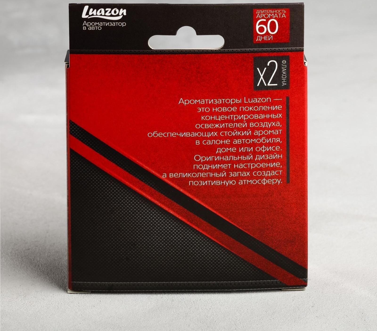 Набор ароматизаторов со сменным блоком ваниль, клубника, тутти-фрутти