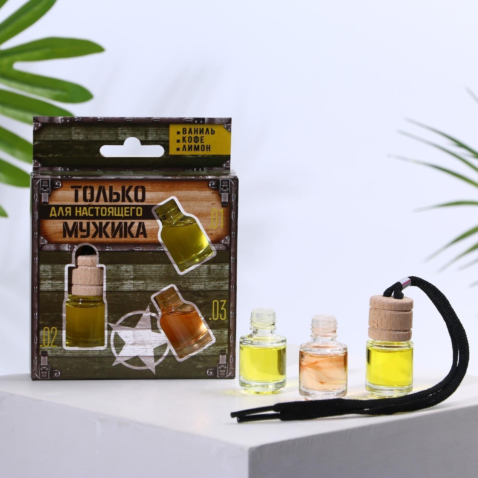 Набор ароматизаторов со сменным блоком лимон, ваниль, кофе