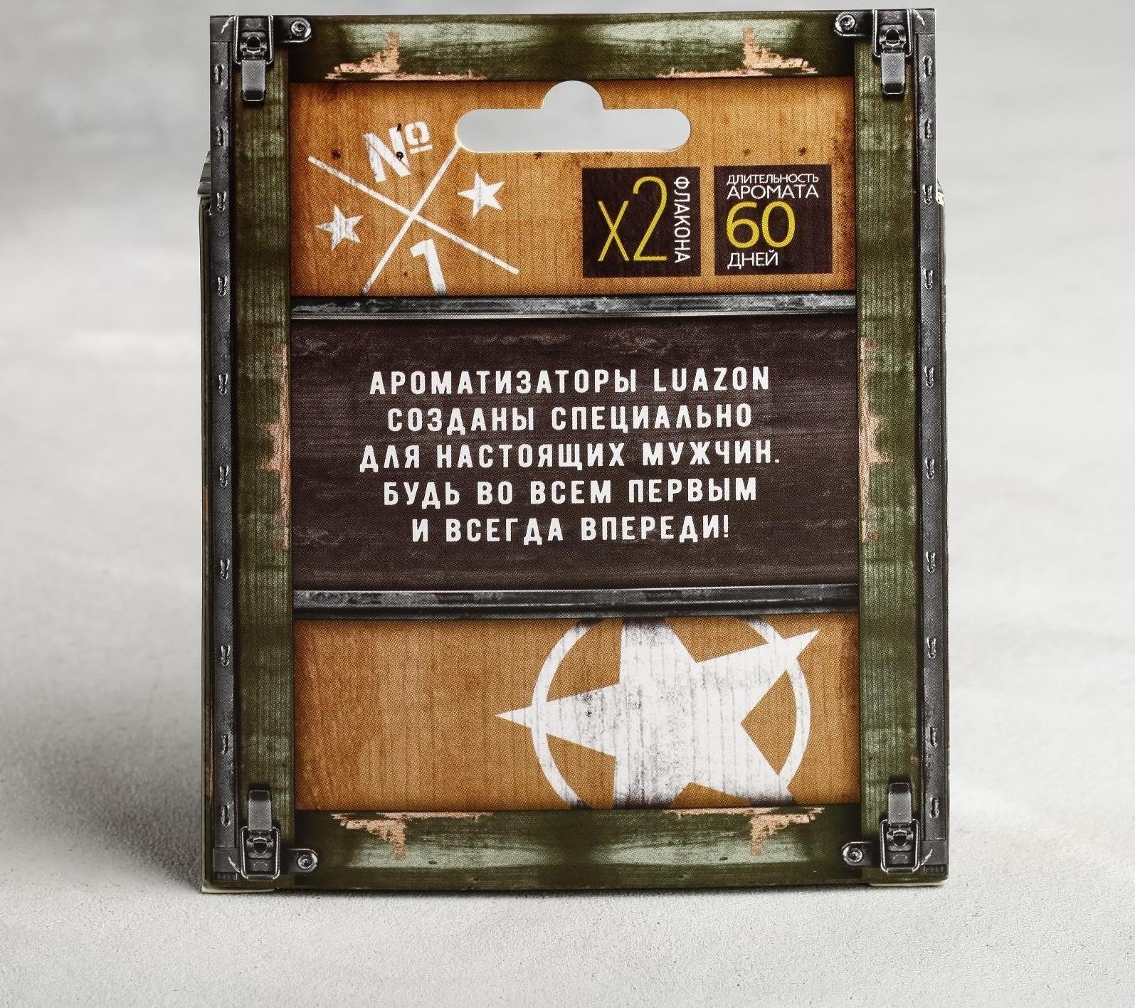 Набор ароматизаторов со сменным блоком лимон, ваниль, кофе