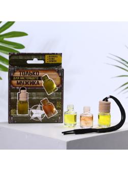 Набор ароматизаторов со сменным блоком лимон, ваниль, кофе