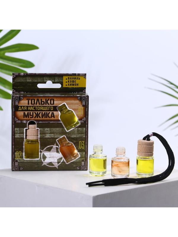 Набор ароматизаторов со сменным блоком лимон, ваниль, кофе