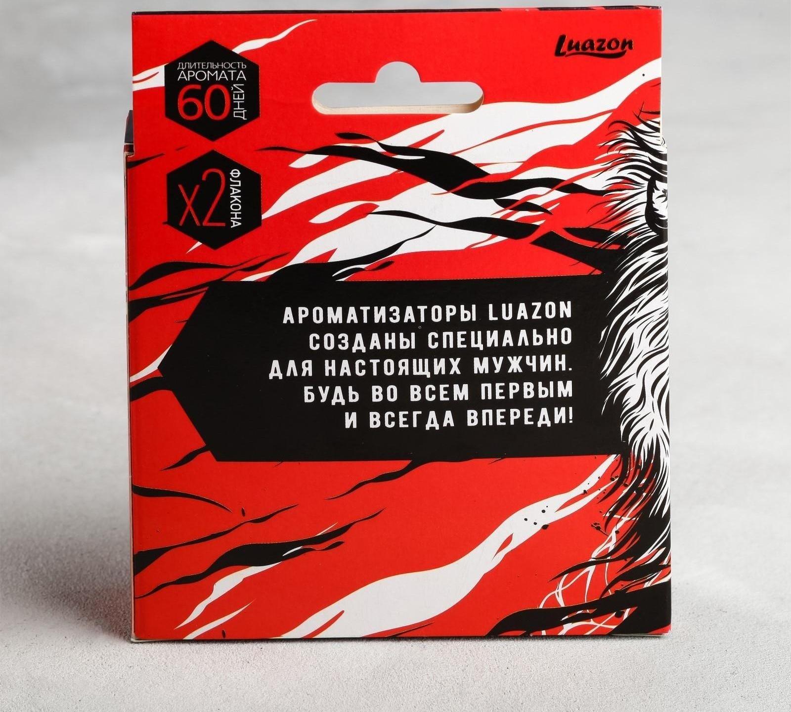 Набор ароматизаторов со сменным блоком арбуз, дыня, клубника