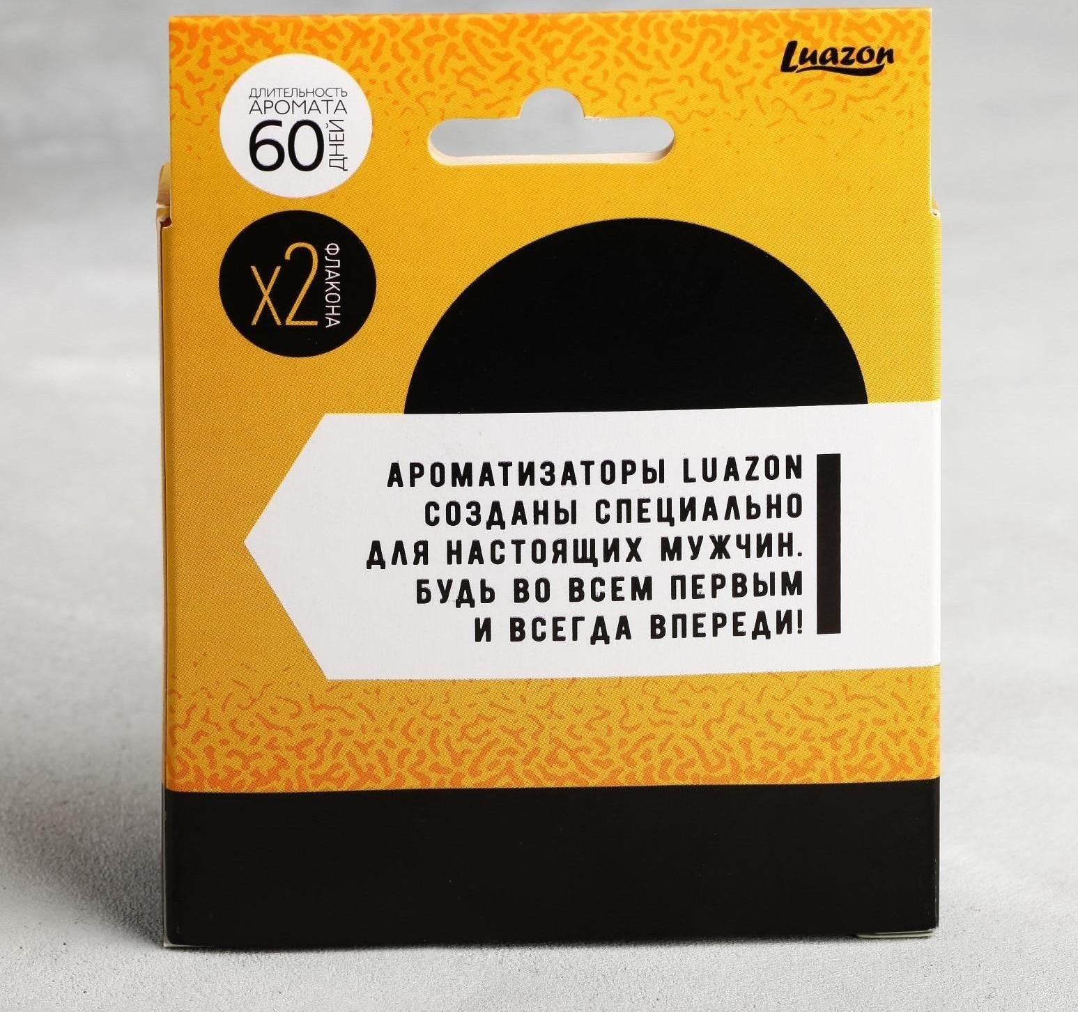 Набор ароматизаторов со сменным блоком баббл-гам, дыня, клубника