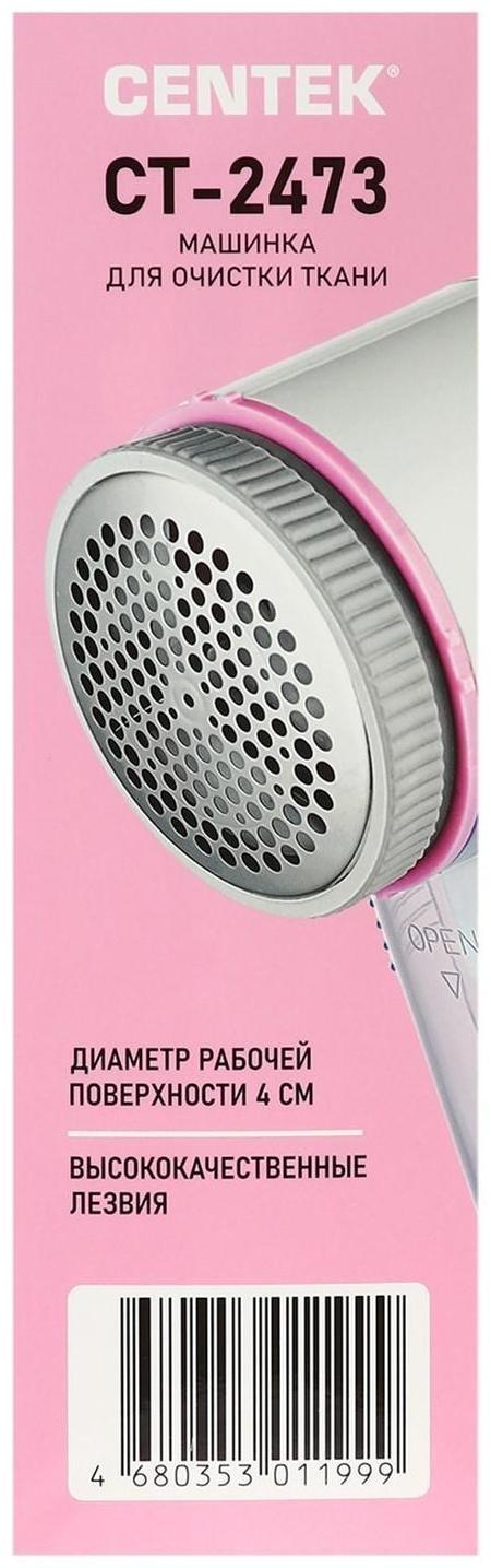 Машинка для удаления катышков Centek CT-2473, 3 Вт, от АКБ, бело-розовая