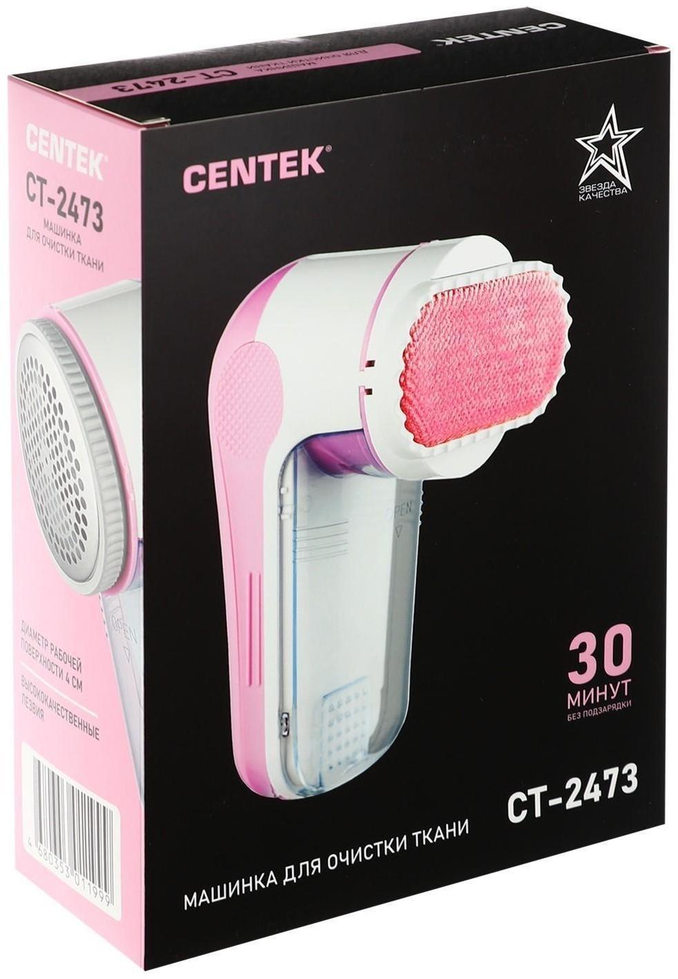 Машинка для удаления катышков Centek CT-2473, 3 Вт, от АКБ, бело-розовая