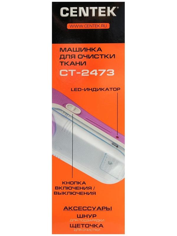 Машинка для удаления катышков Centek CT-2473, 3 Вт, от АКБ, бело-розовая