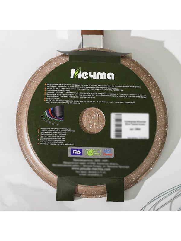 Сковорода блинная «Гранит Brown», d=22 см, пластиковая ручка, антипригарное покрытие, цвет коричневый