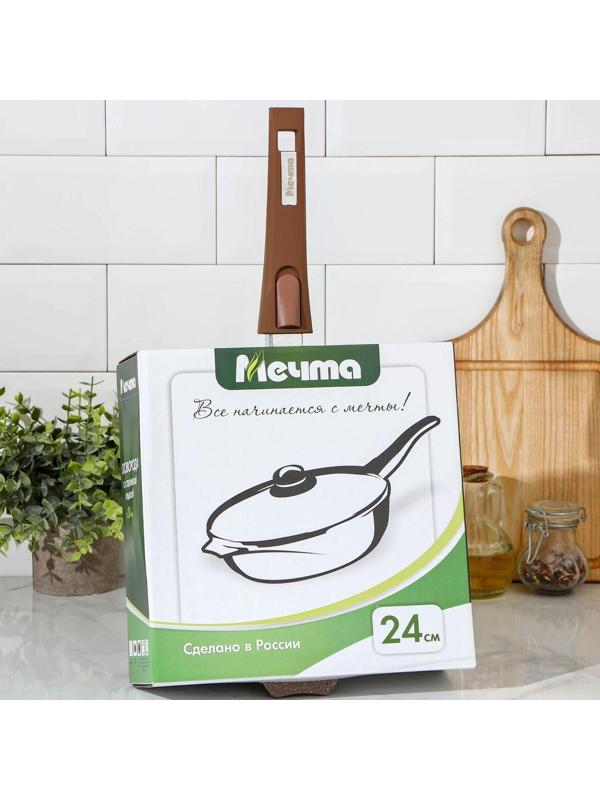 Сковорода «Гранит», d=24 см, съёмная ручка, стеклянная крышка, антипригарное покрытие, цвет коричневый