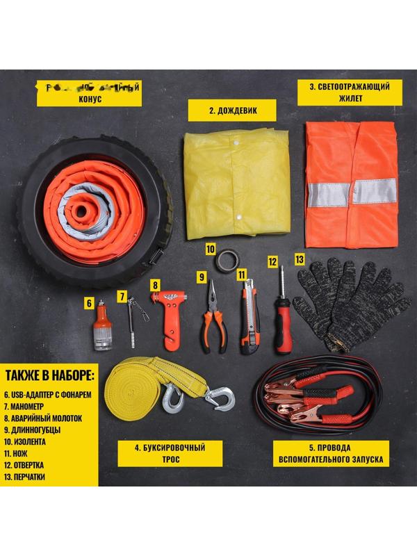 Автомобильный набор в колесе «Для лучшего мужика», 13 предметов