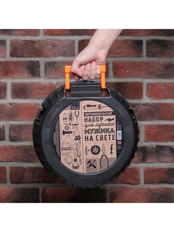 Автомобильный набор в колесе «Для лучшего мужика», 13 предметов