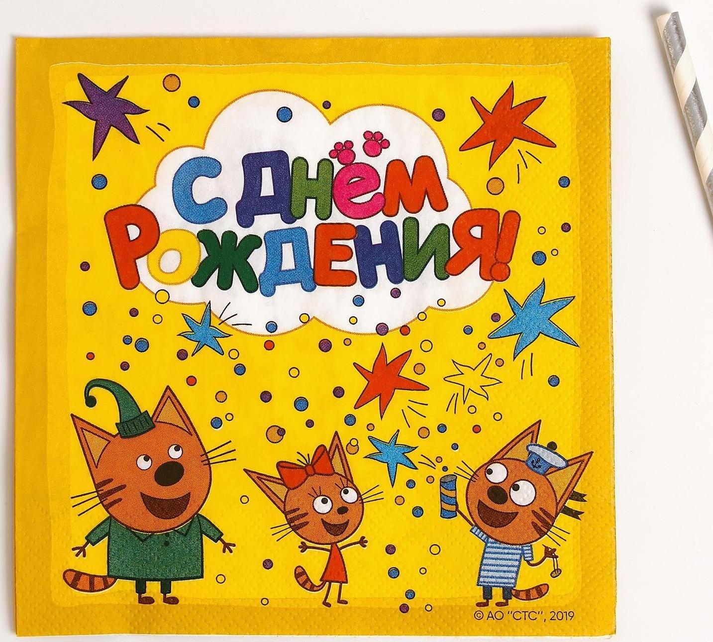 Салфетки «Три Кота», набор 20 шт., 33х33 см, цвет жёлтый