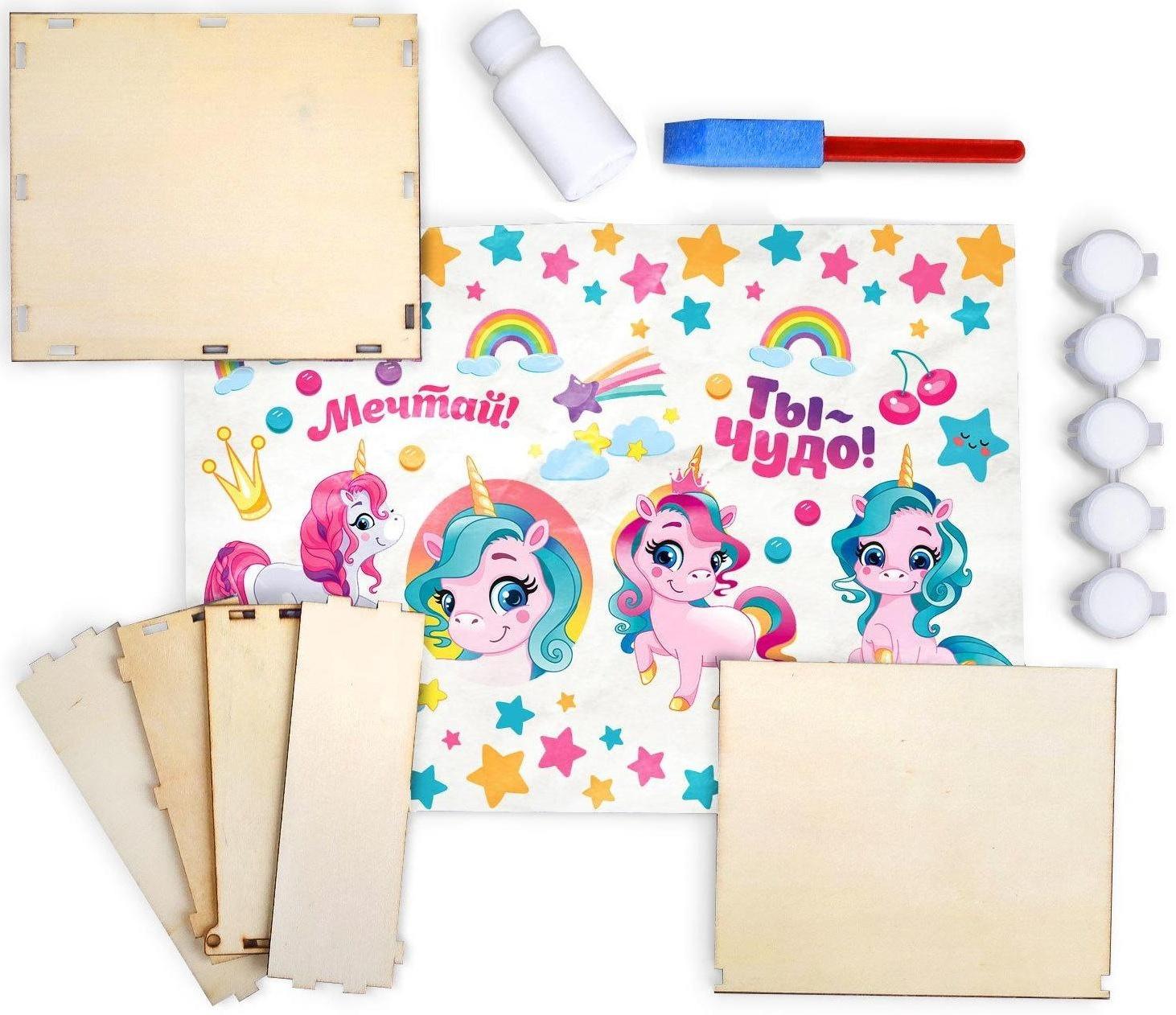 Набор для декупажа шкатулки «Весёлые единорожки»