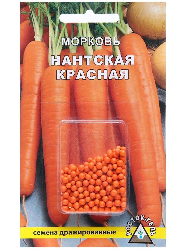 Семена Морковь 