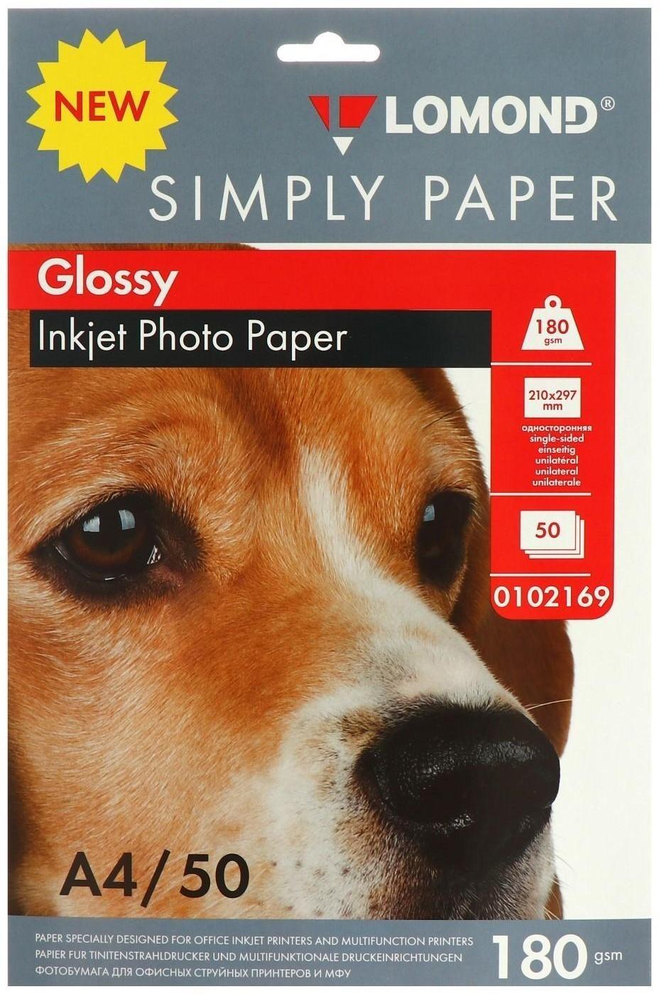 Фотобумага для струйной печати А4, 50 листов LOMOND, 180 г/м2, односторонняя, глянцевая (0102169)