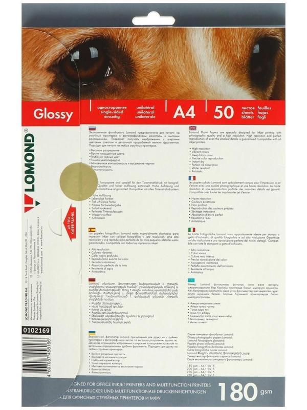 Фотобумага для струйной печати А4, 50 листов LOMOND, 180 г/м2, односторонняя, глянцевая (0102169)