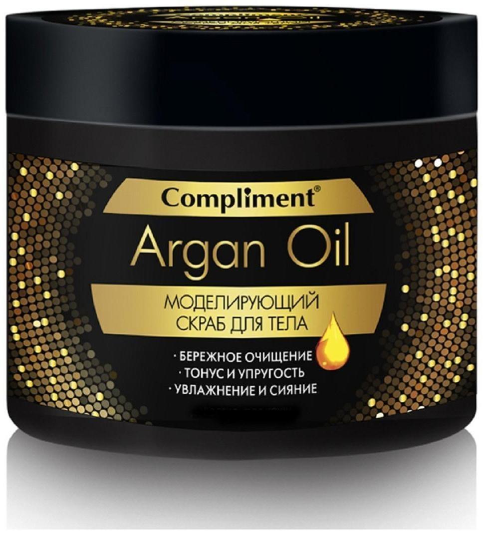 Скраб для тела Compliment Argan Oil, моделирующий, 300 мл