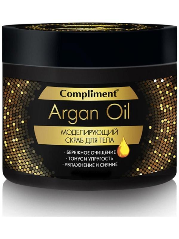 Скраб для тела Compliment Argan Oil, моделирующий, 300 мл