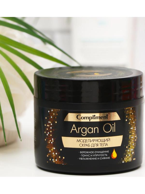 Скраб для тела Compliment Argan Oil, моделирующий, 300 мл