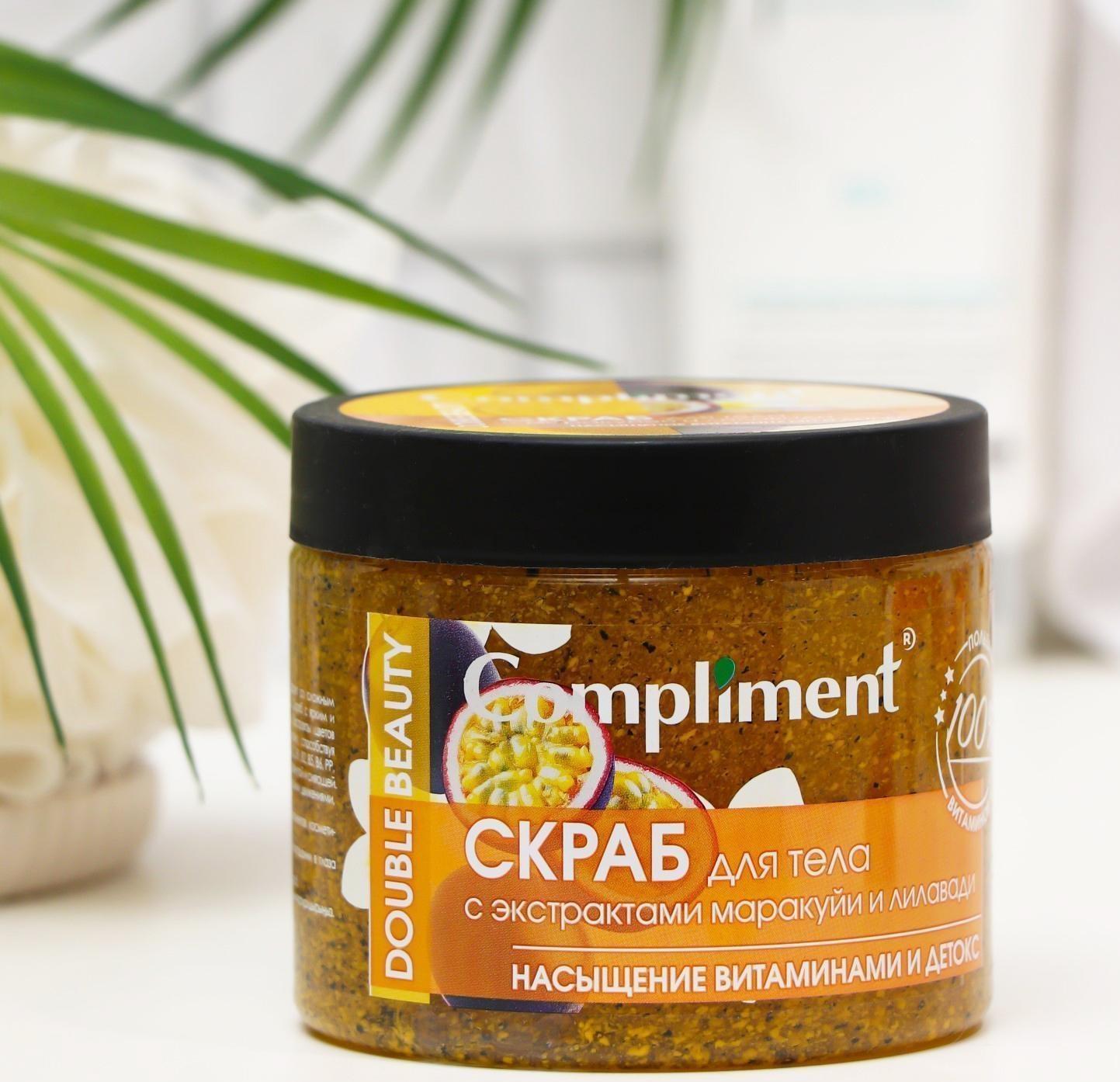 Скраб для тела Compliment Double Beauty «Насыщение витаминами и детокс», 400 мл