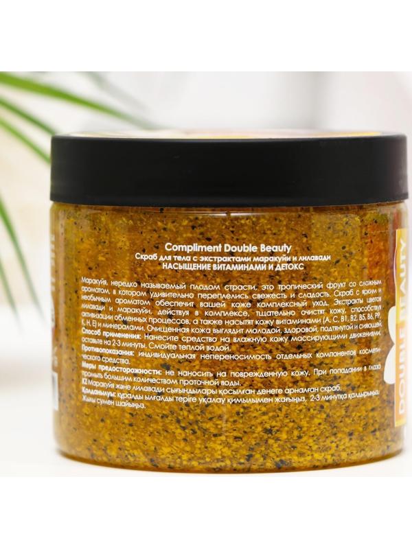 Скраб для тела Compliment Double Beauty «Насыщение витаминами и детокс», 400 мл